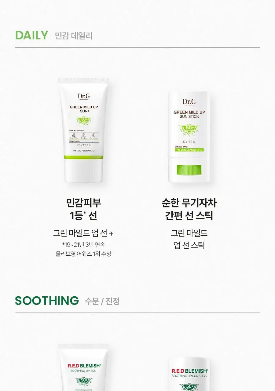 [포켓몬 에디션] 닥터지 브라이트닝 업 선 플러스 50ml 1+1 기획 (+10ml+UV치크 5ml) 상세페이지 28